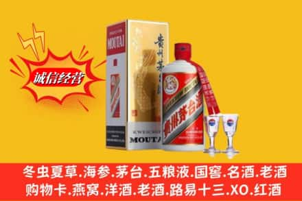 阿勒泰回收茅台酒