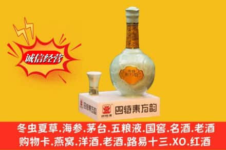 阿勒泰求购回收四特酒